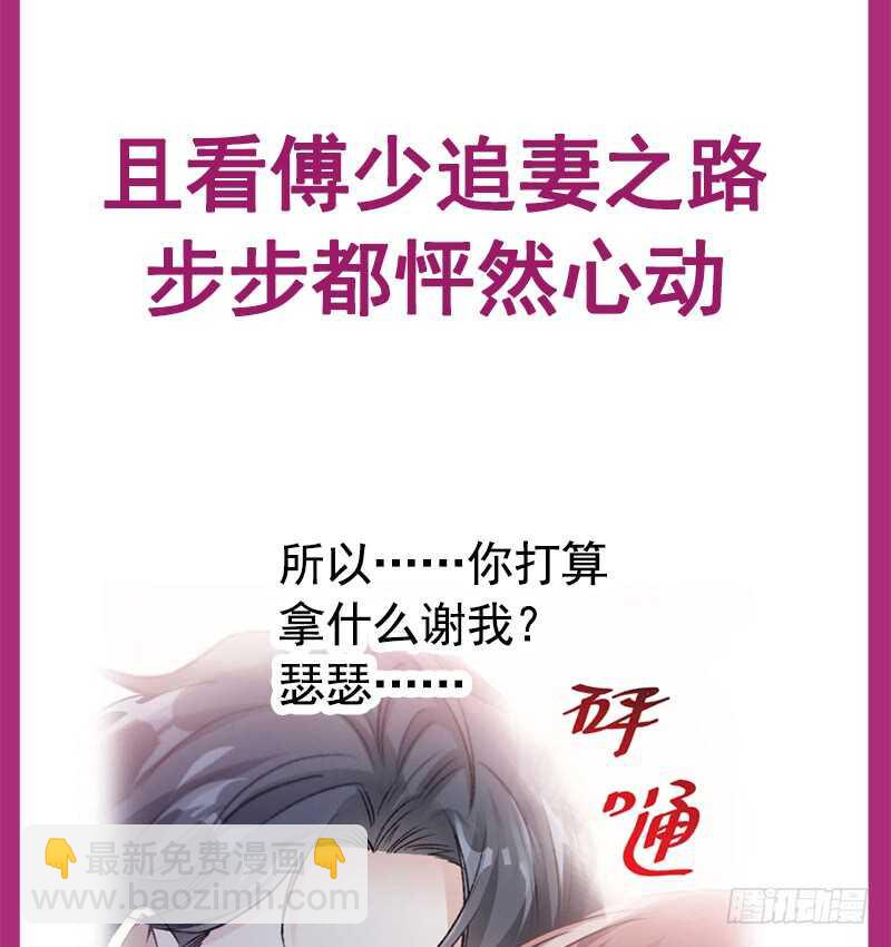第28话 赶紧带她回家64