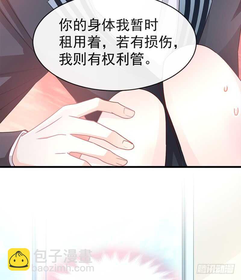第28话 赶紧带她回家7