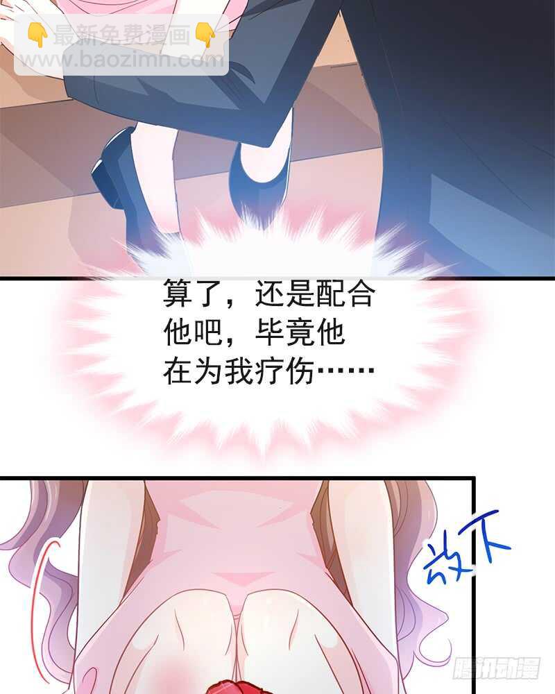第28话 赶紧带她回家9