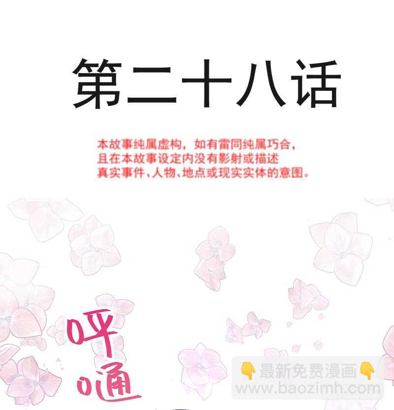 第29话 有你而温暖2