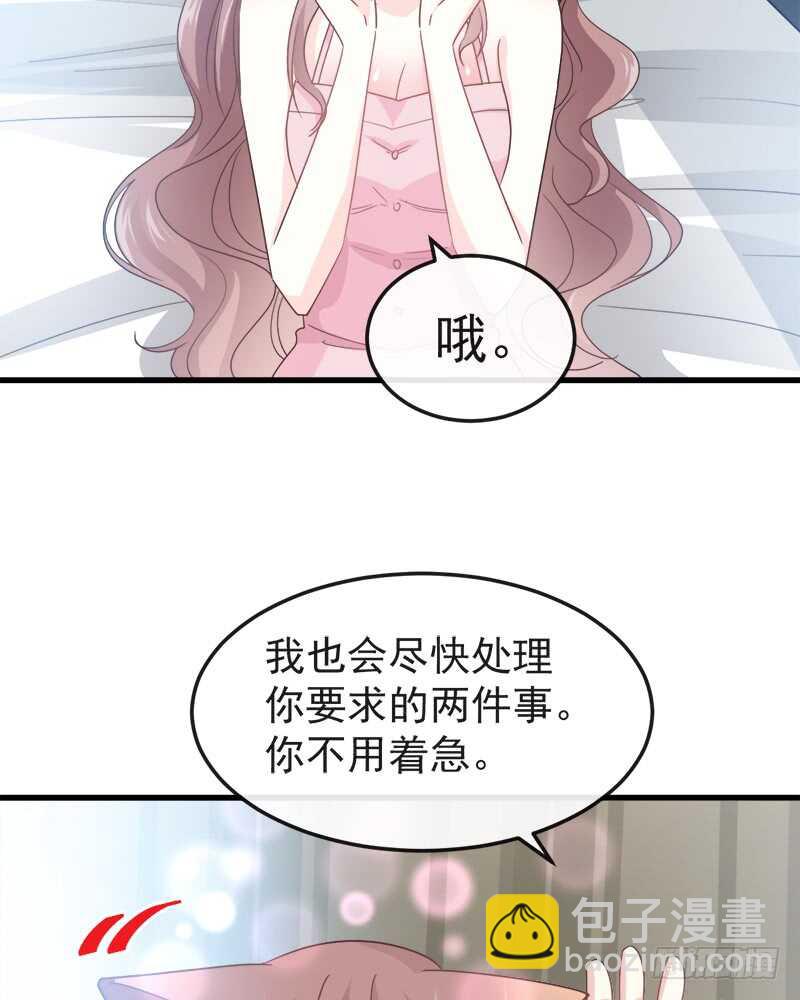 第30话 想占为己有13