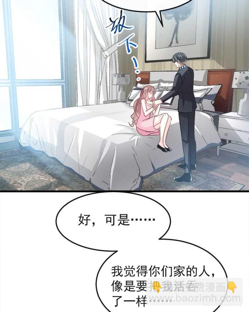 第30话 想占为己有4