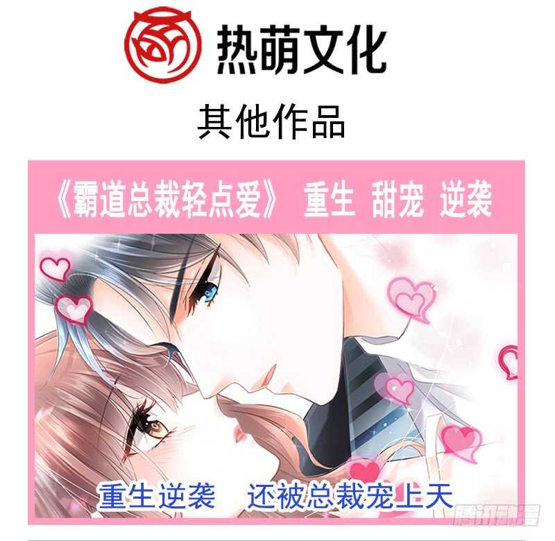 第30话 想占为己有61