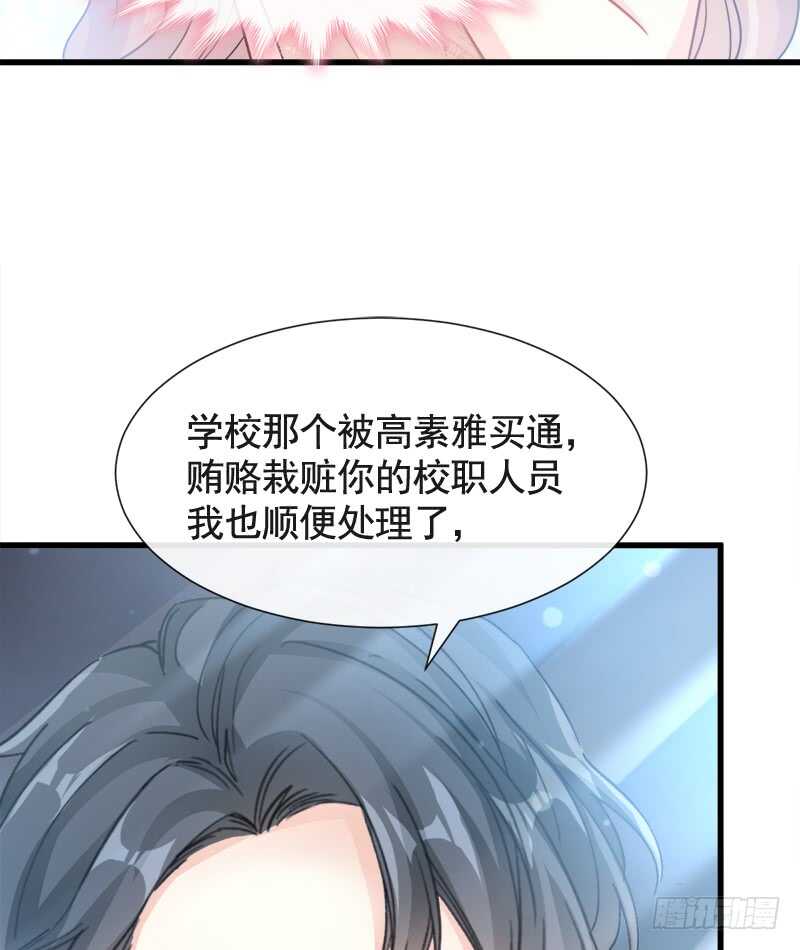第31话 还疼吗14