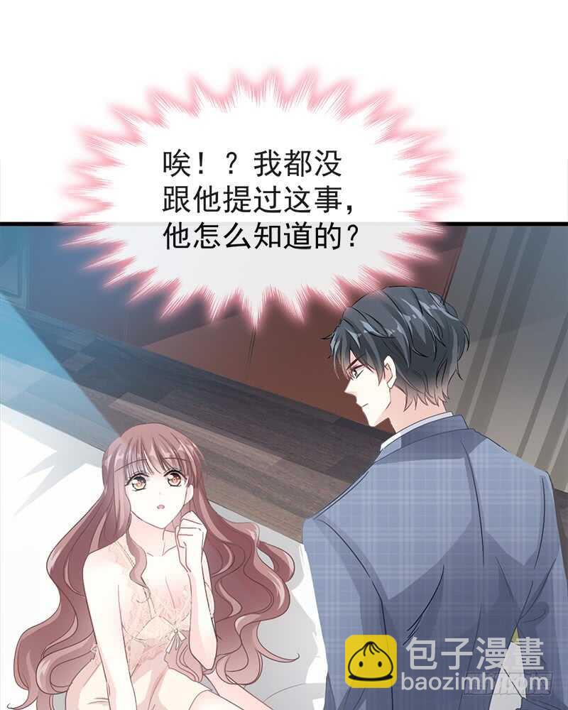 第31话 还疼吗16