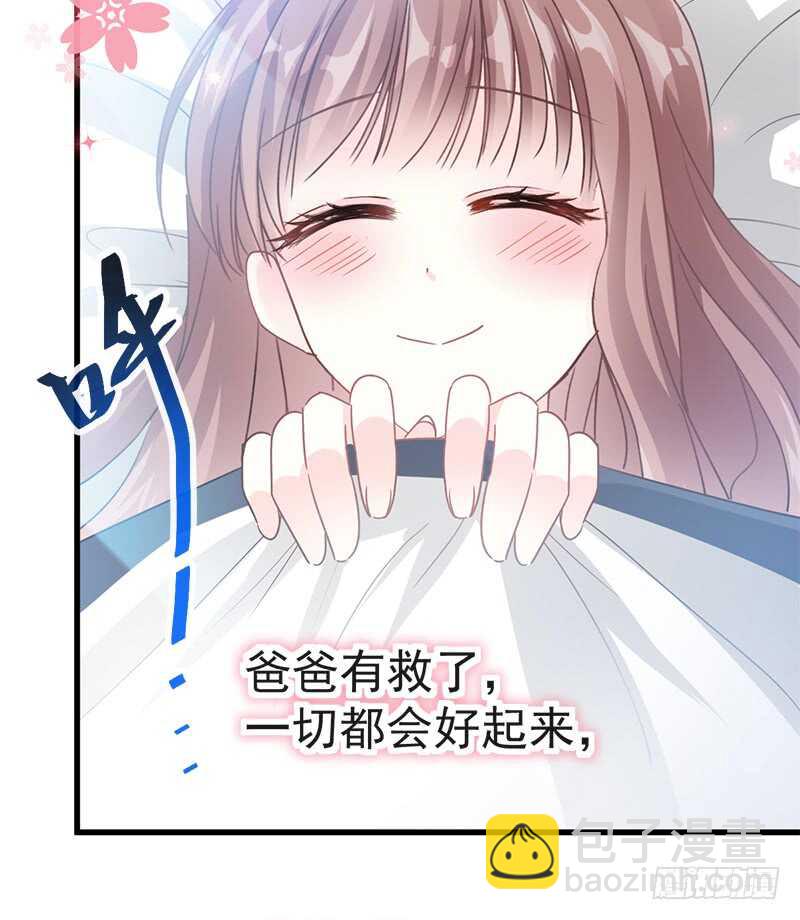 第31话 还疼吗23