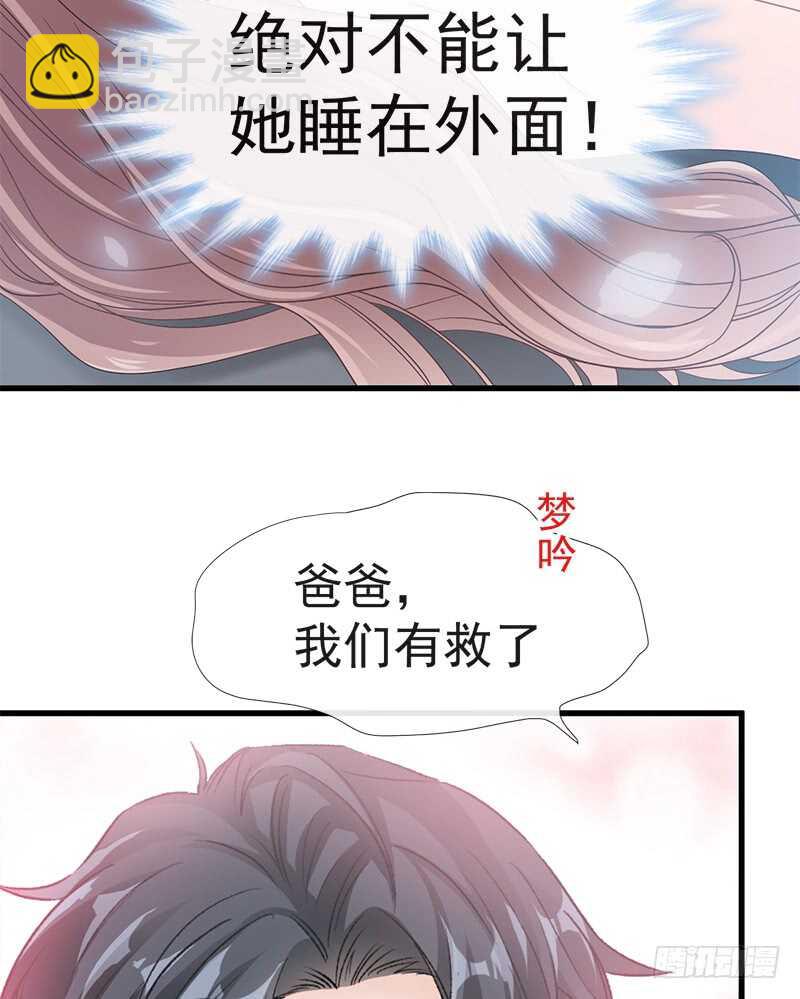 第31话 还疼吗35