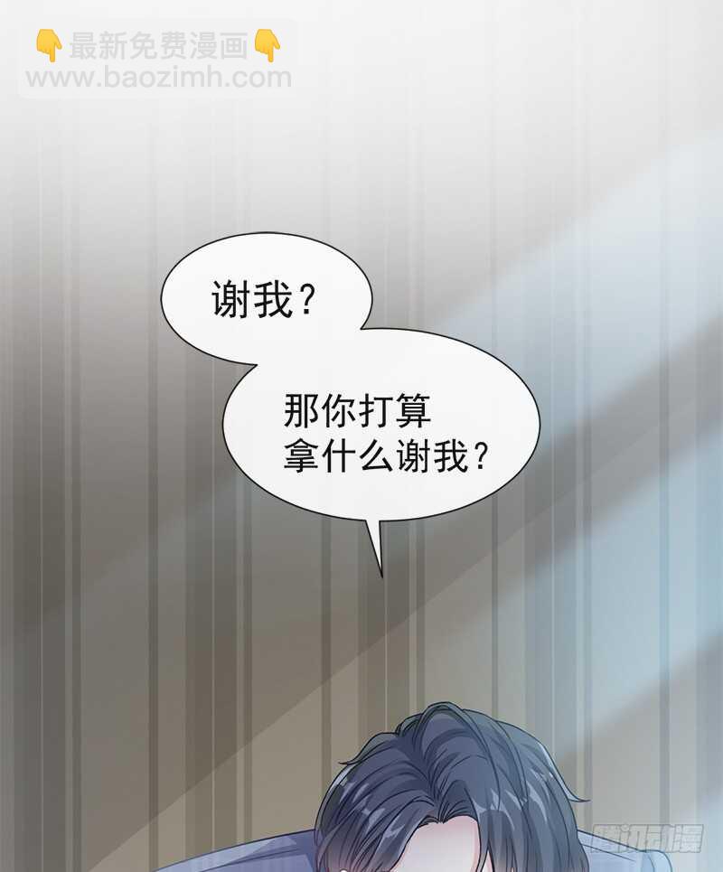 第31话 还疼吗42