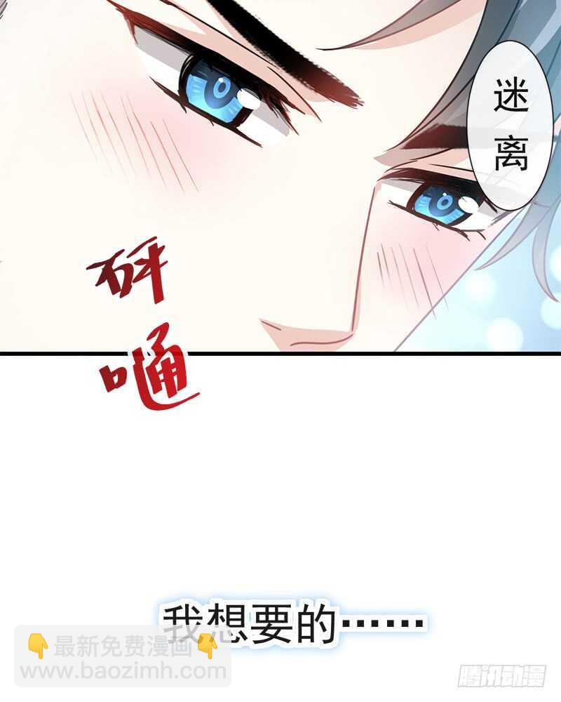 第31话 还疼吗48