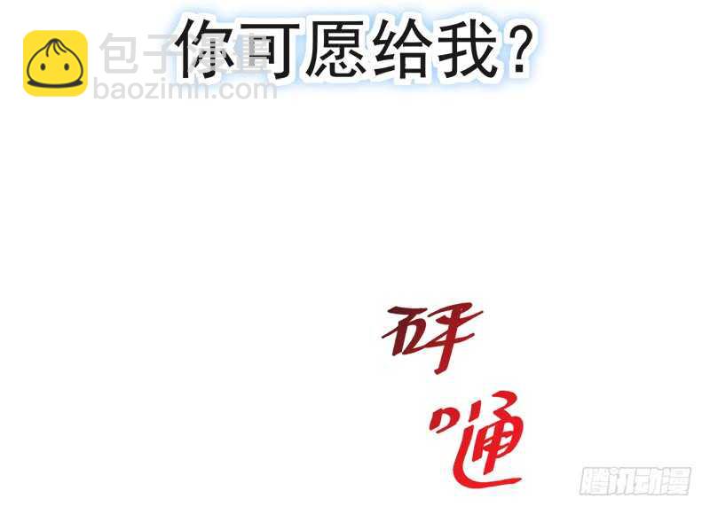 第31话 还疼吗59