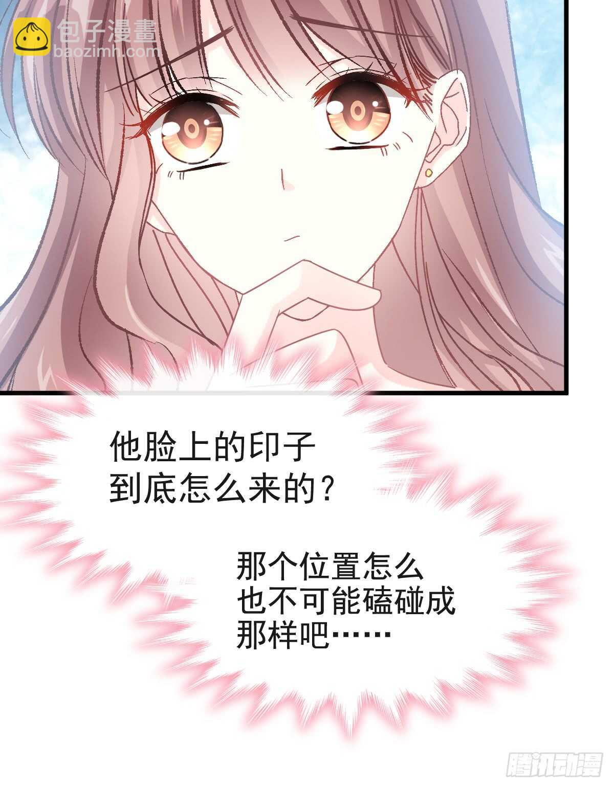 第32话 为你搭建新家32