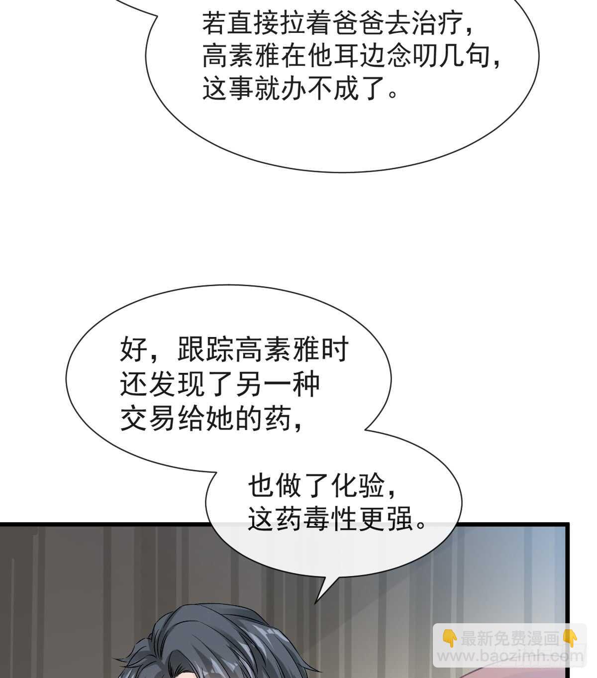 第32话 为你搭建新家39