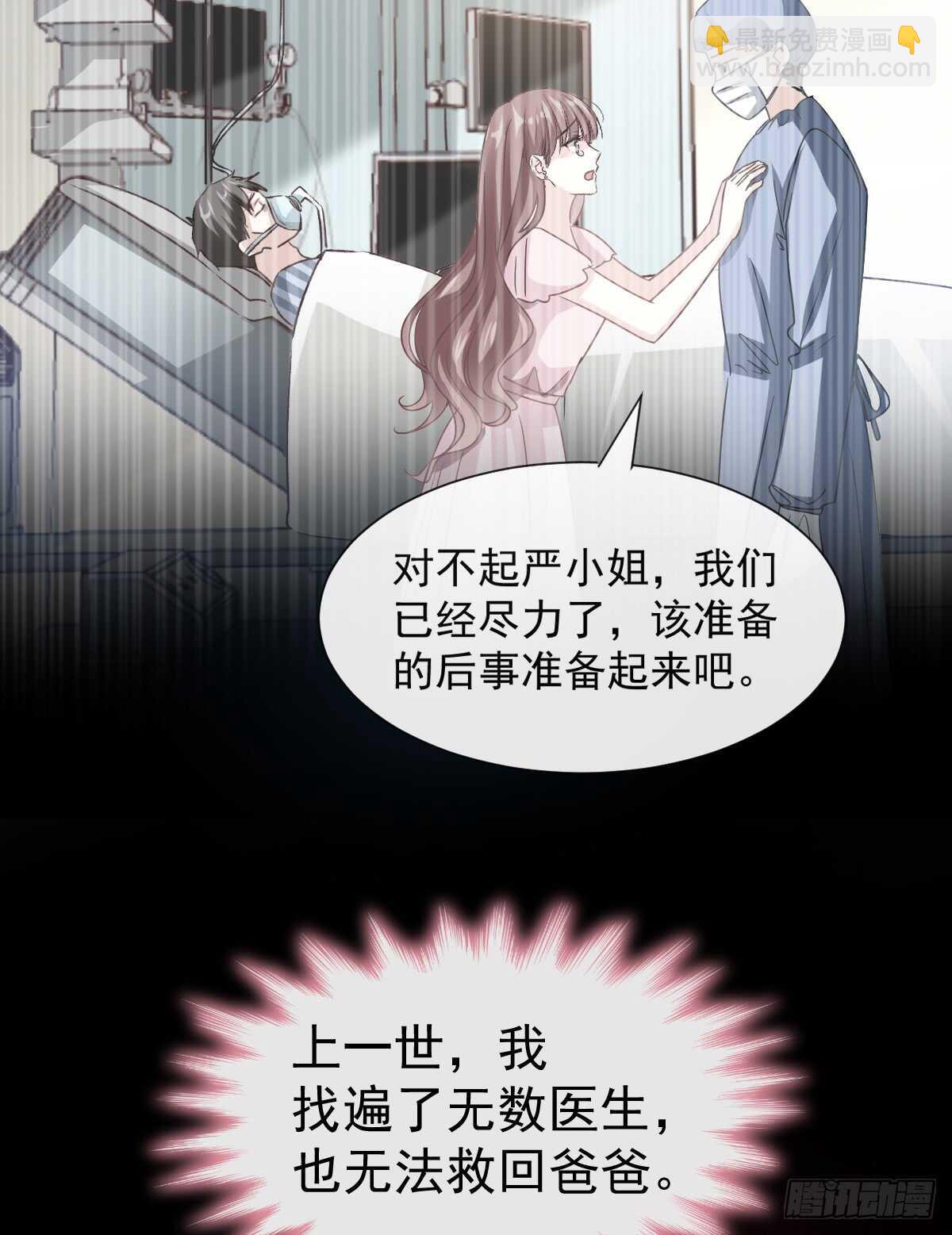 第32话 为你搭建新家43