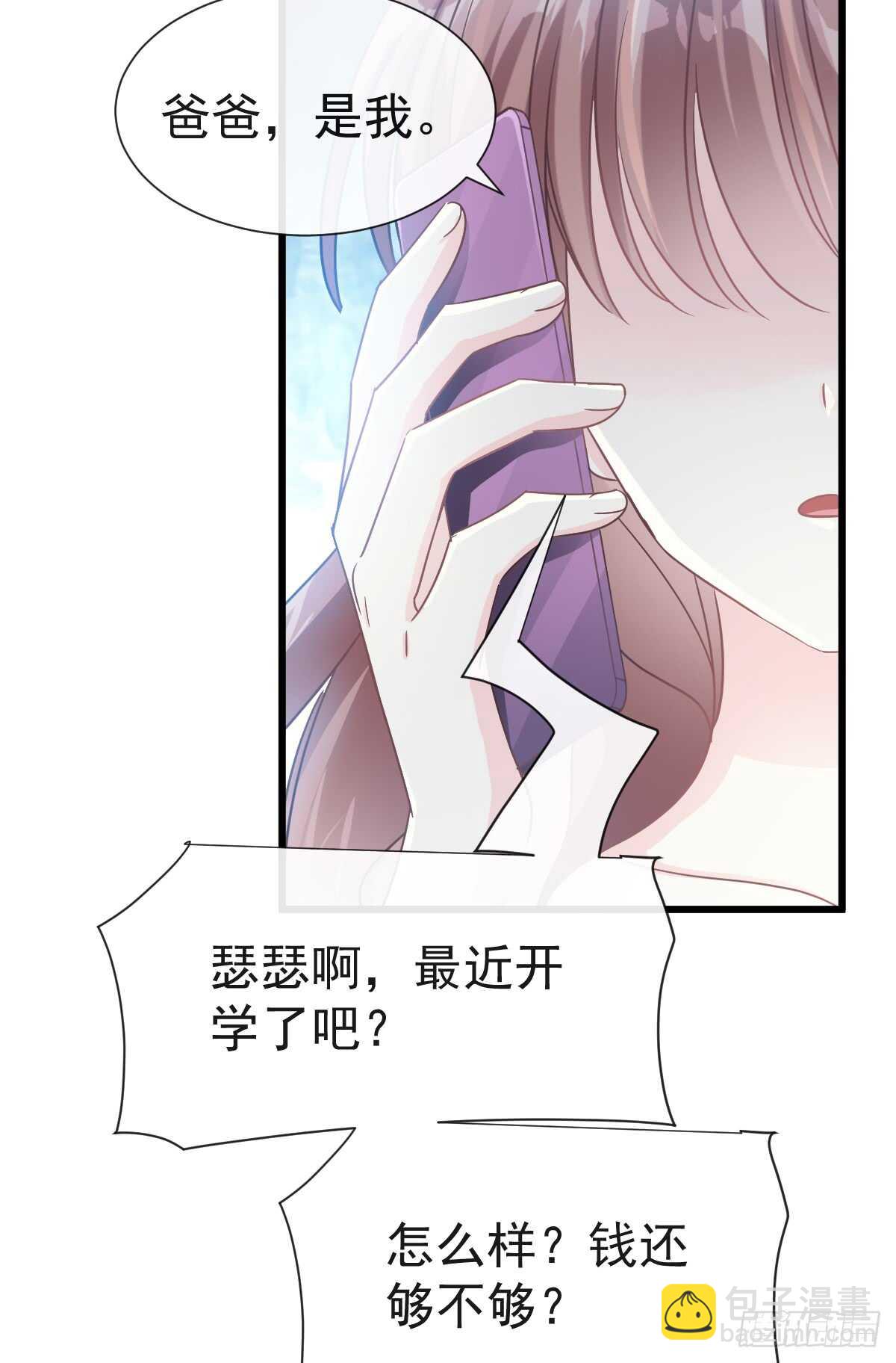 第33话 慈善晚会16