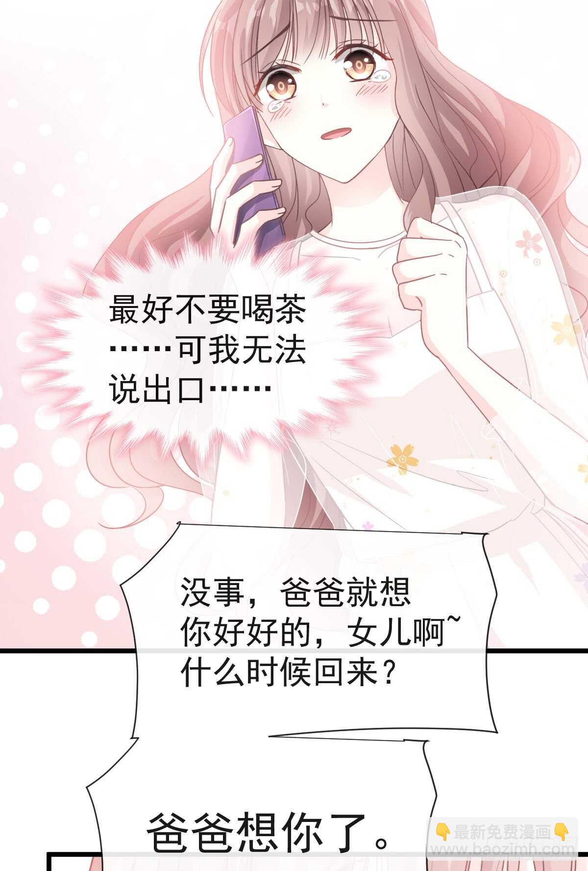 第33话 慈善晚会19