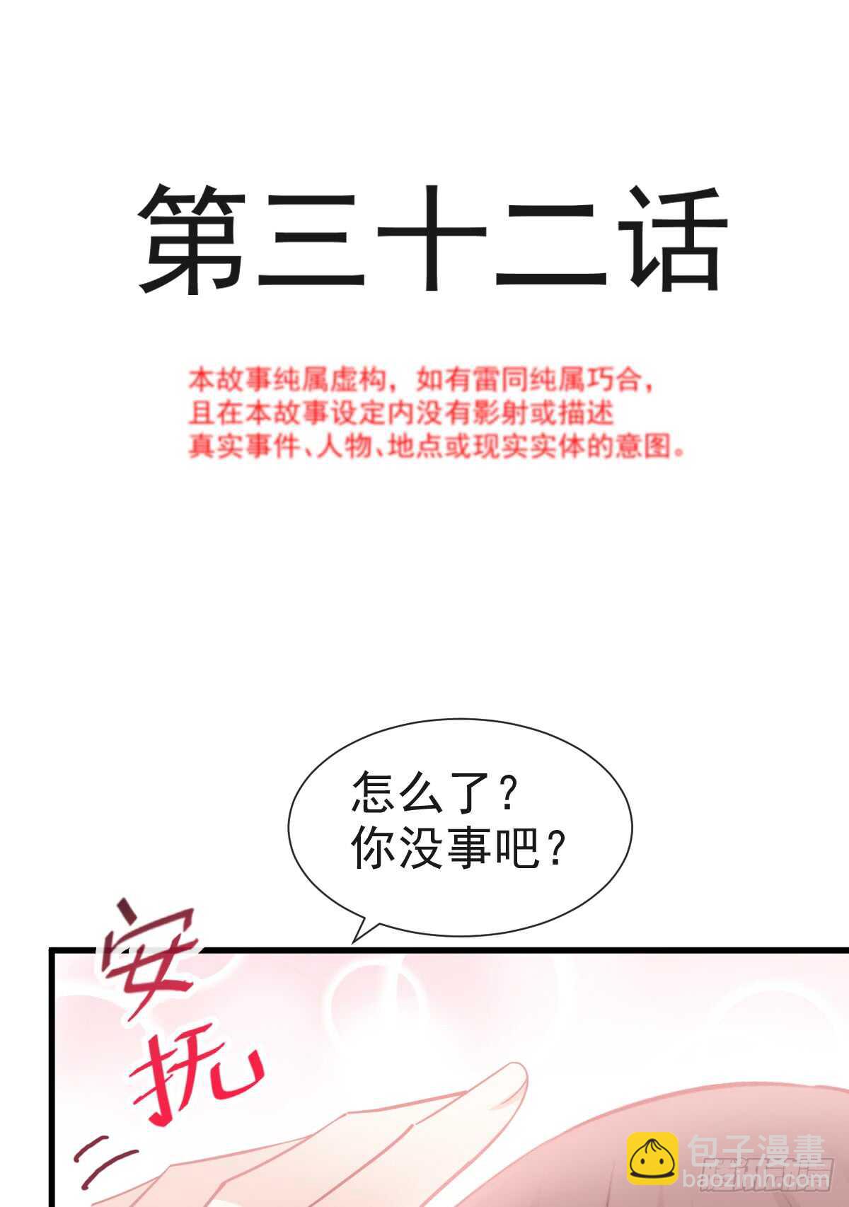 第33话 慈善晚会2