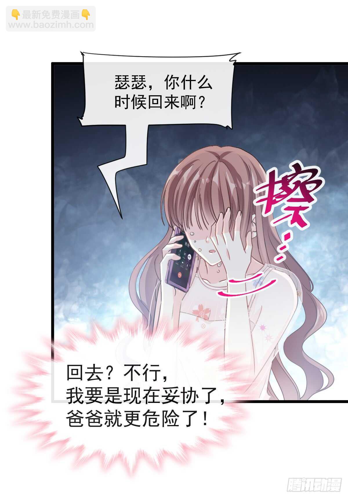 第33话 慈善晚会26