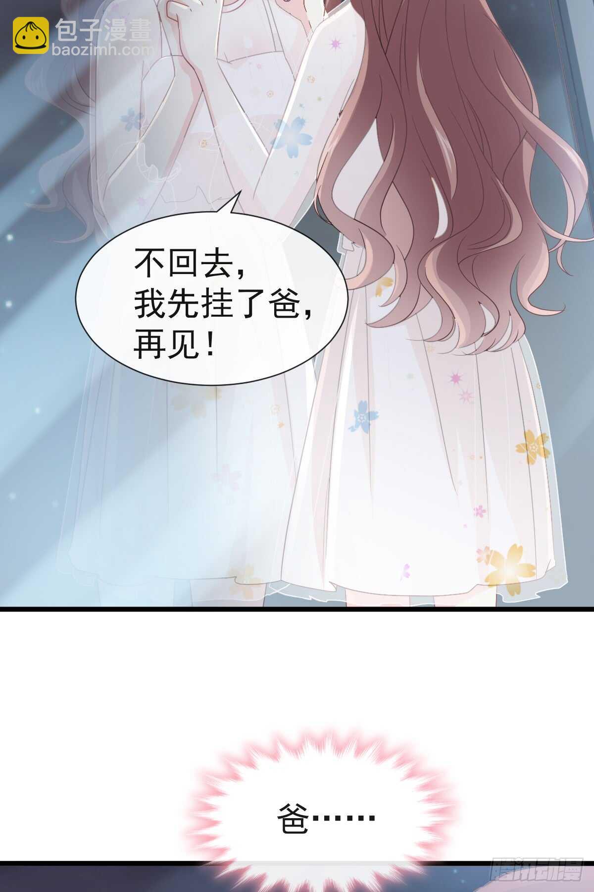 第33话 慈善晚会29