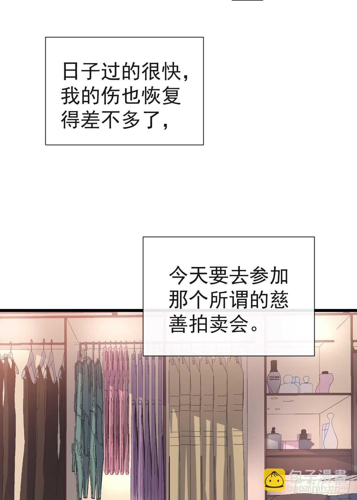 第33话 慈善晚会38
