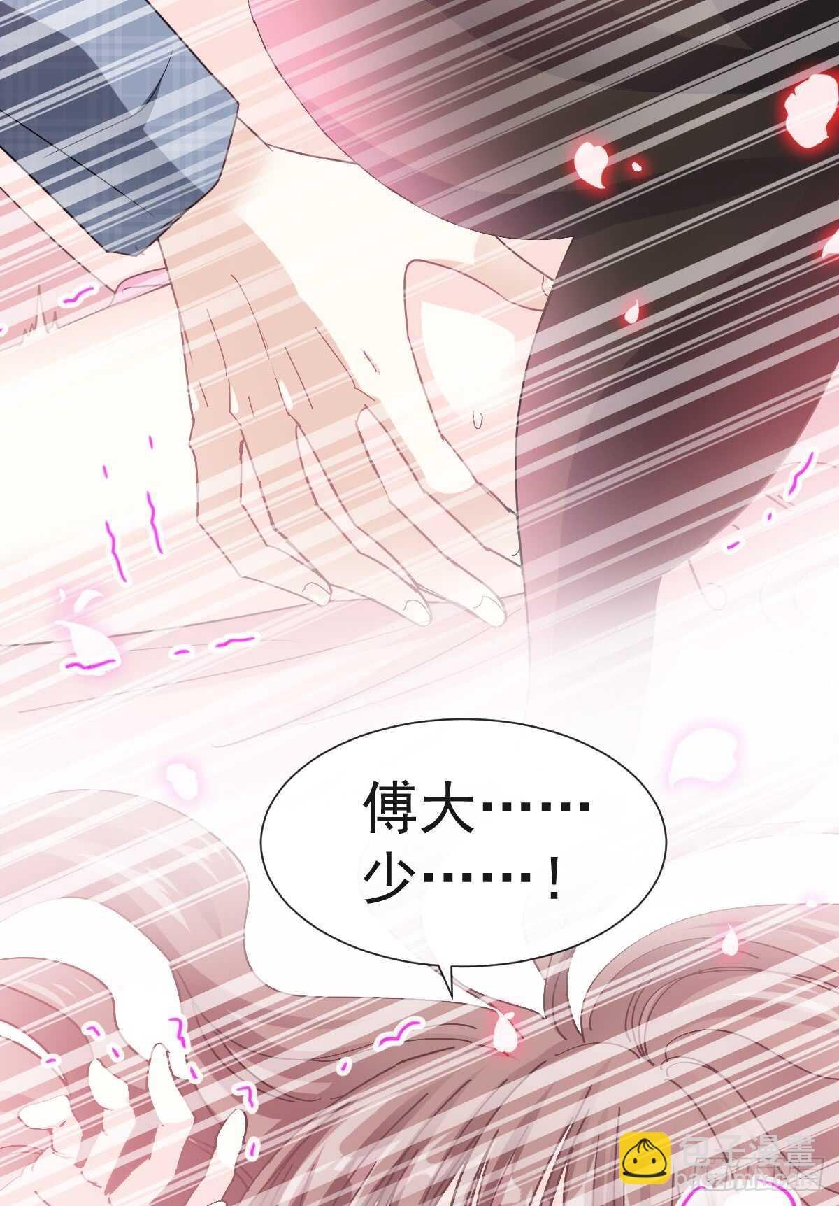 第33话 慈善晚会44