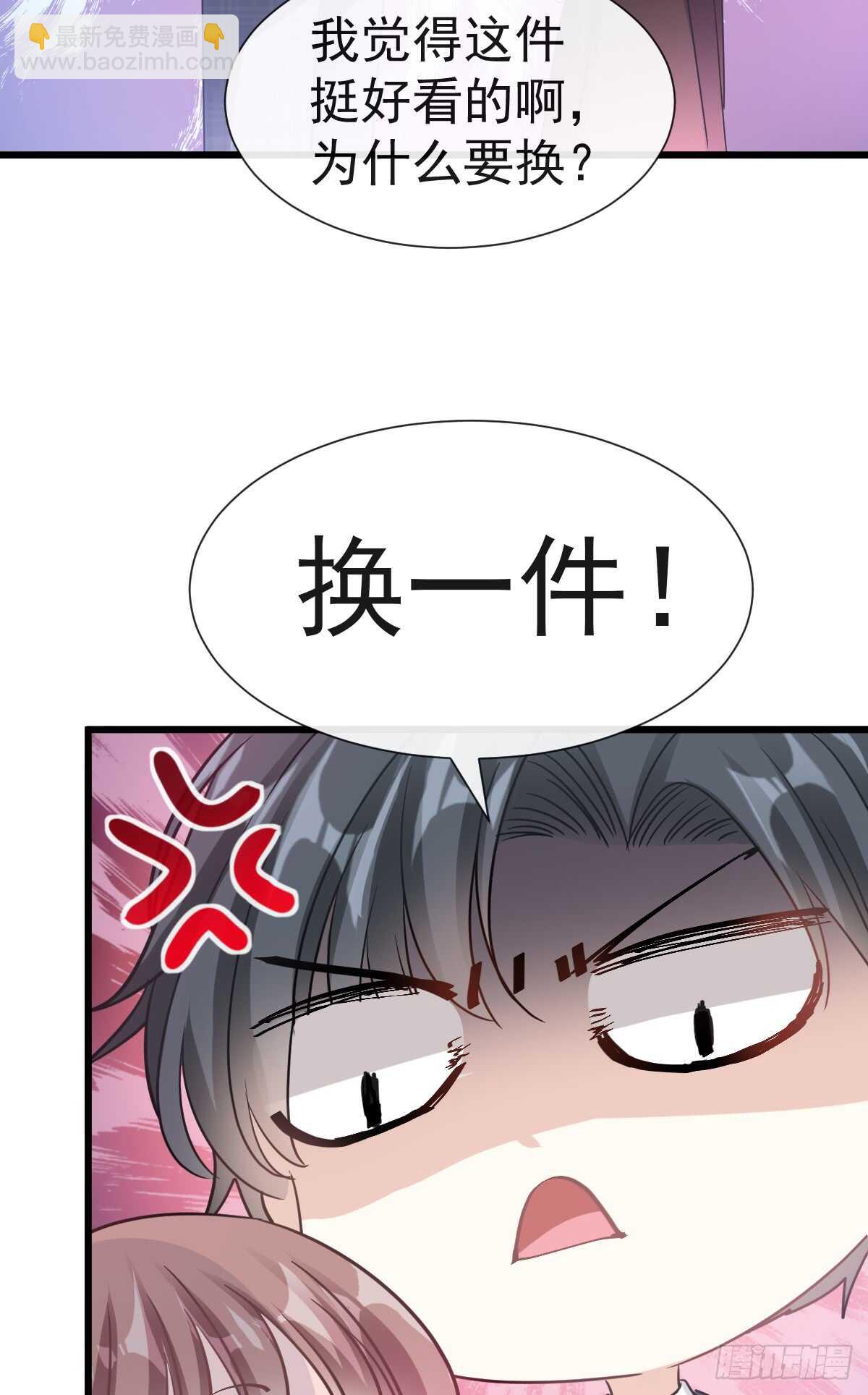 第33话 慈善晚会52