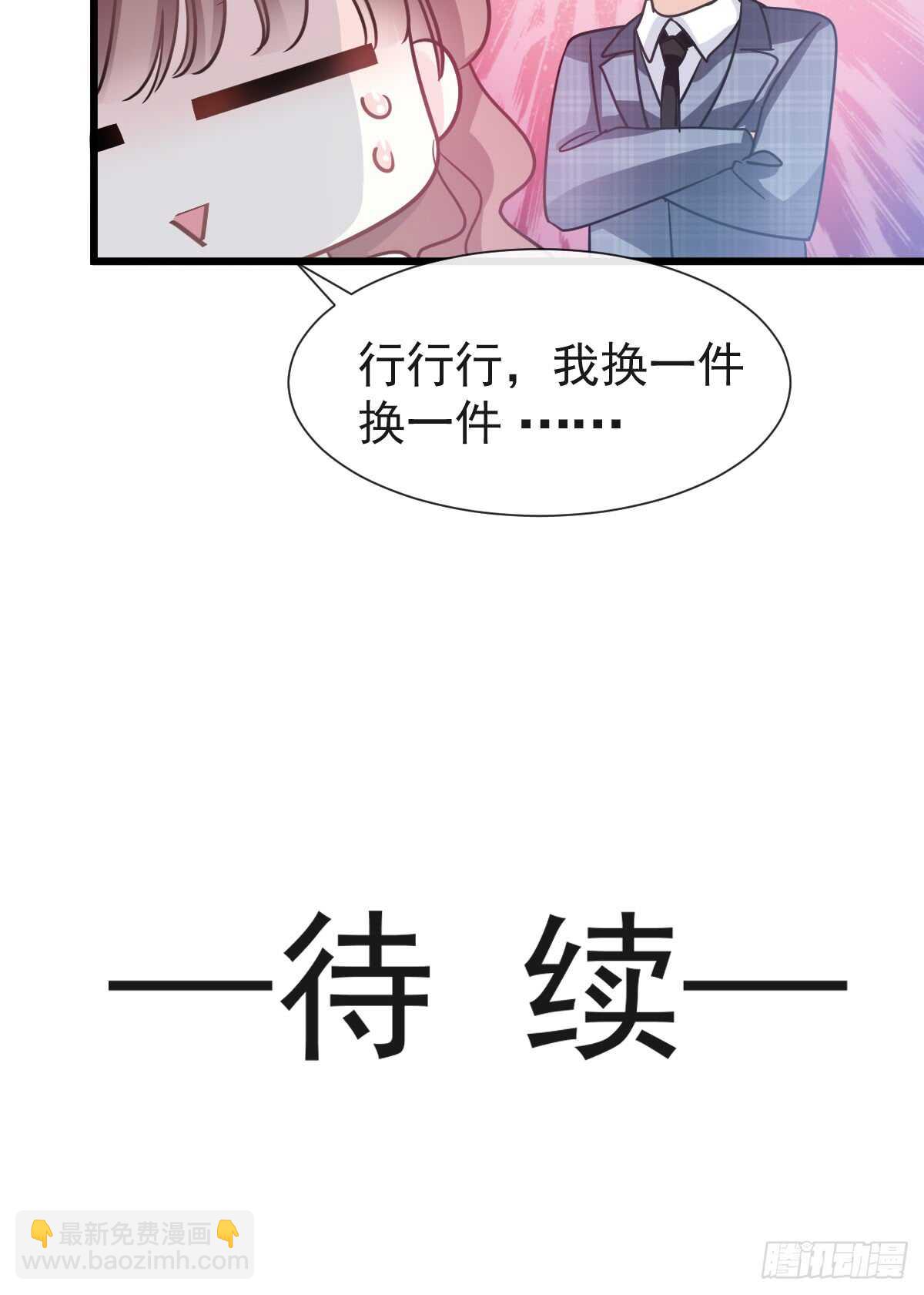 第33话 慈善晚会53