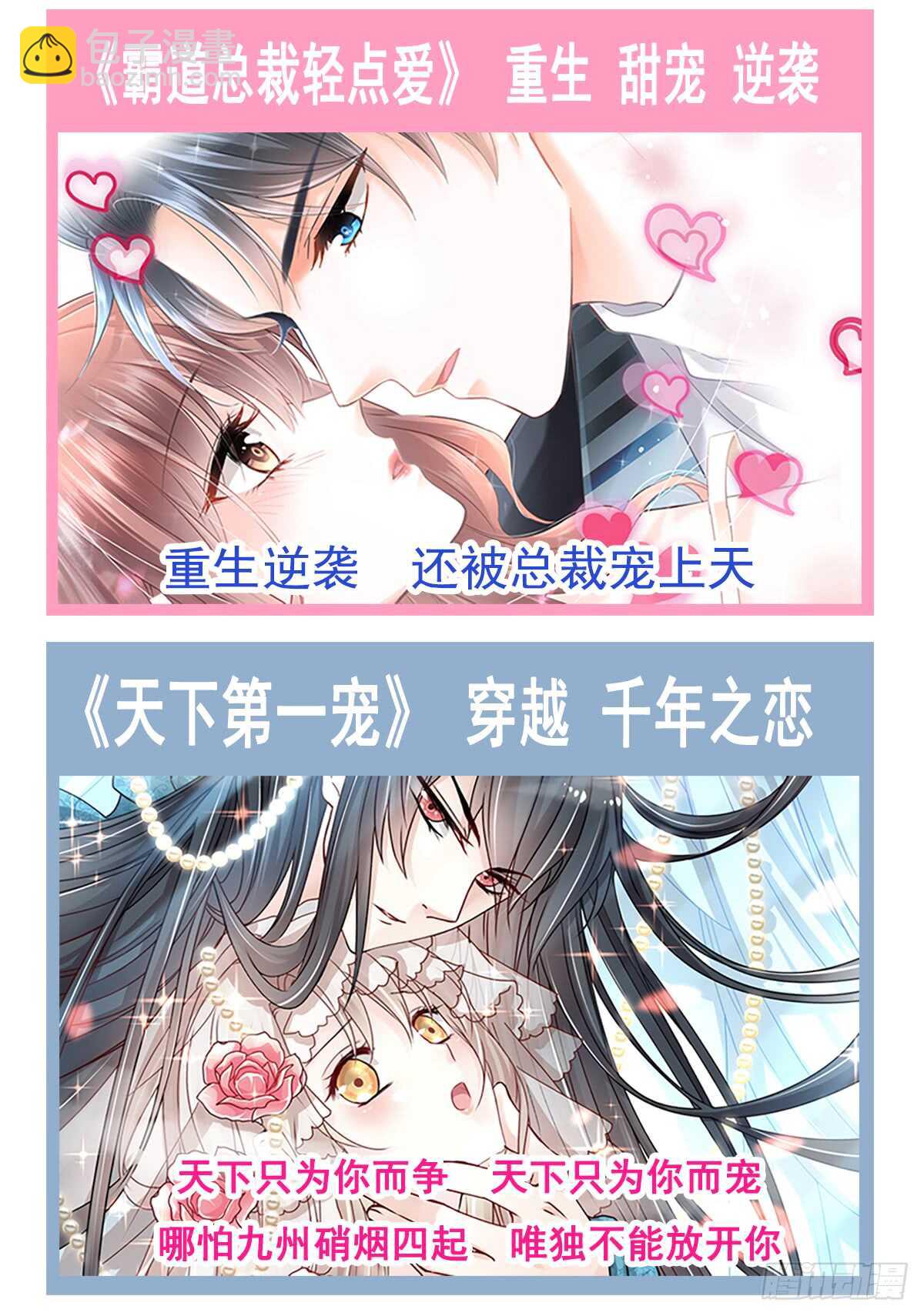 第33话 慈善晚会55