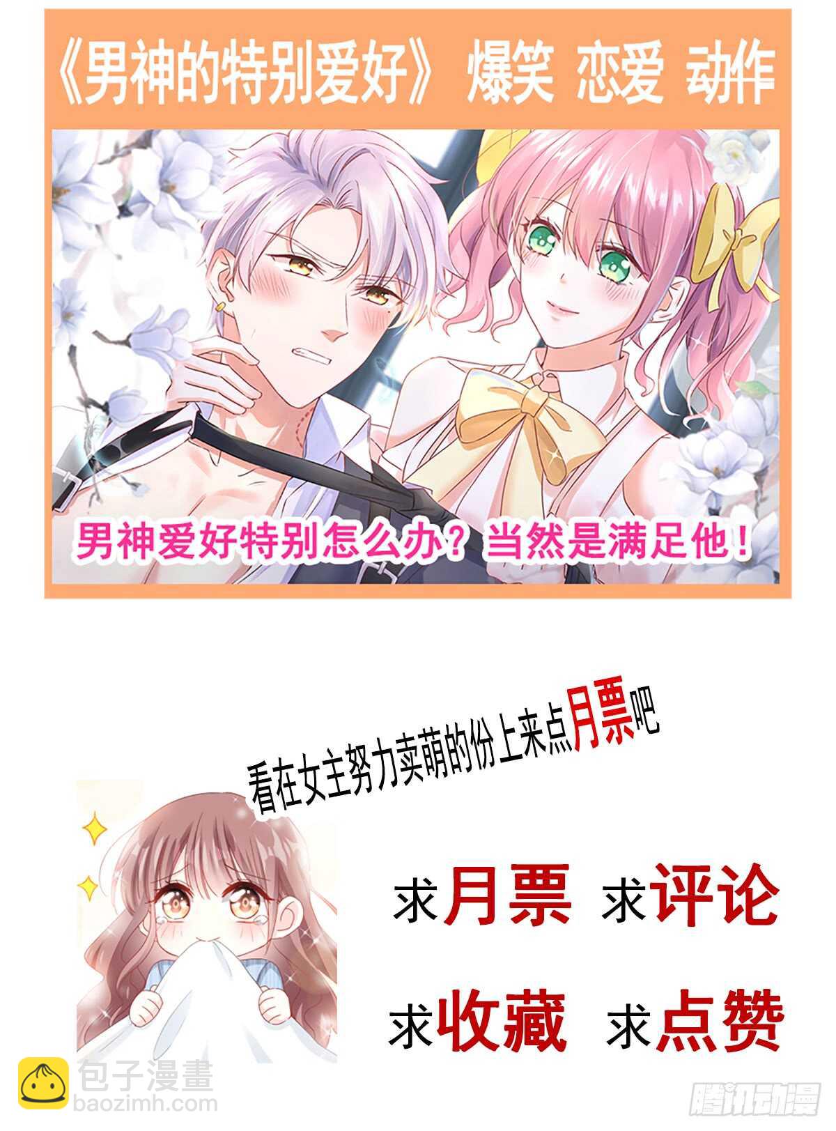 第33话 慈善晚会56