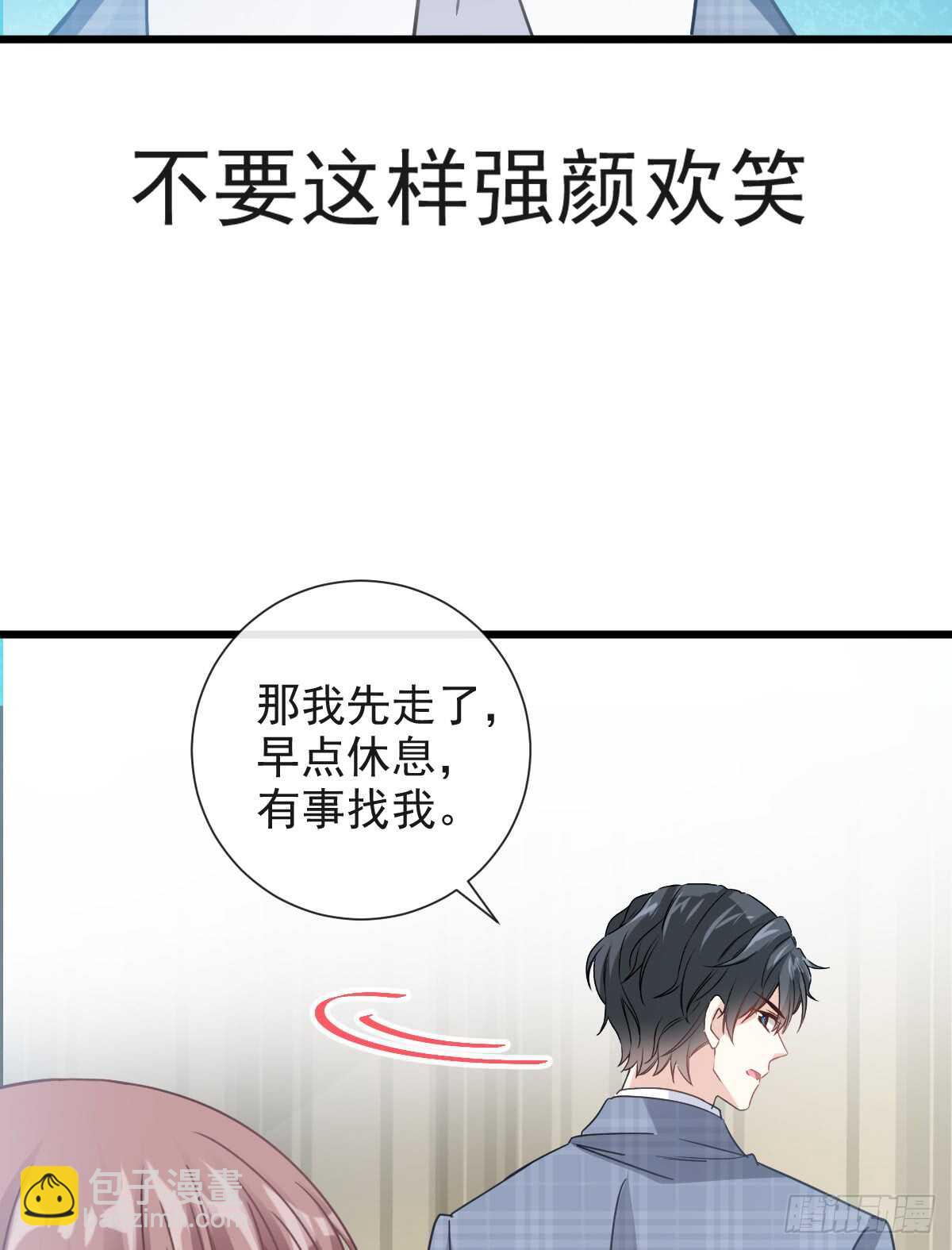 第33话 慈善晚会8