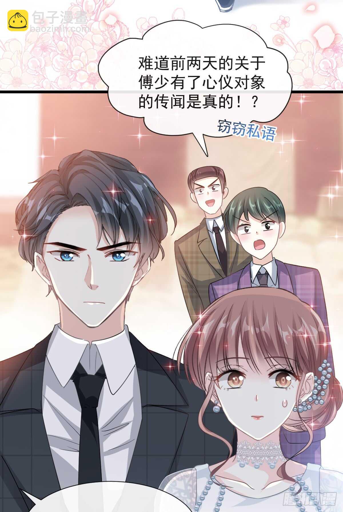 第34话 她是我名正言顺的女友14
