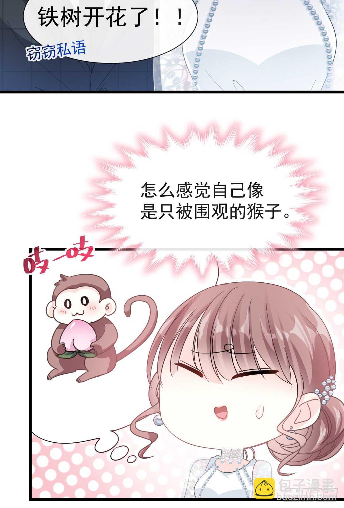 第34话 她是我名正言顺的女友15