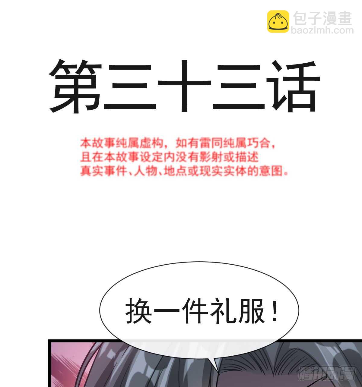 第34话 她是我名正言顺的女友2