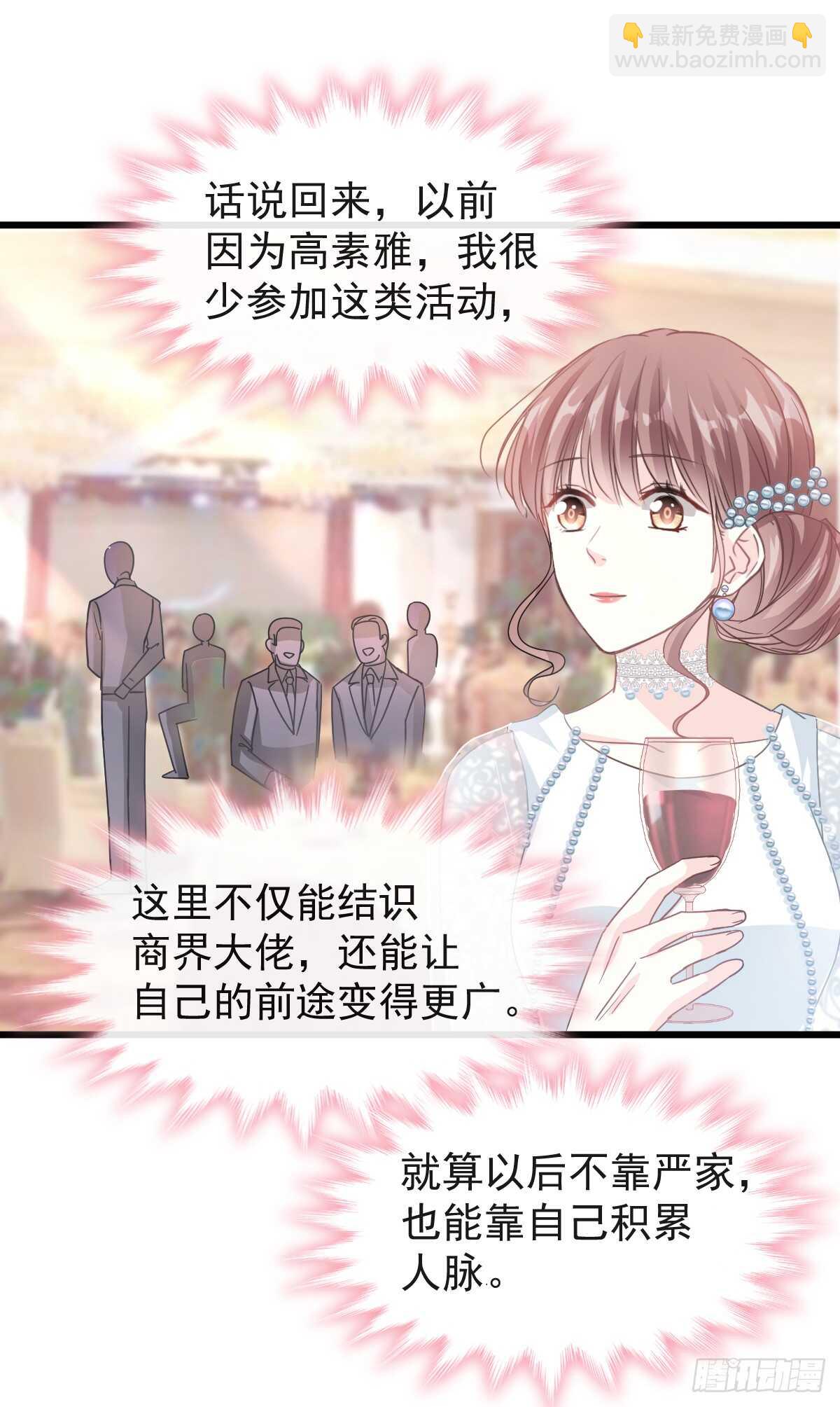 第34话 她是我名正言顺的女友23