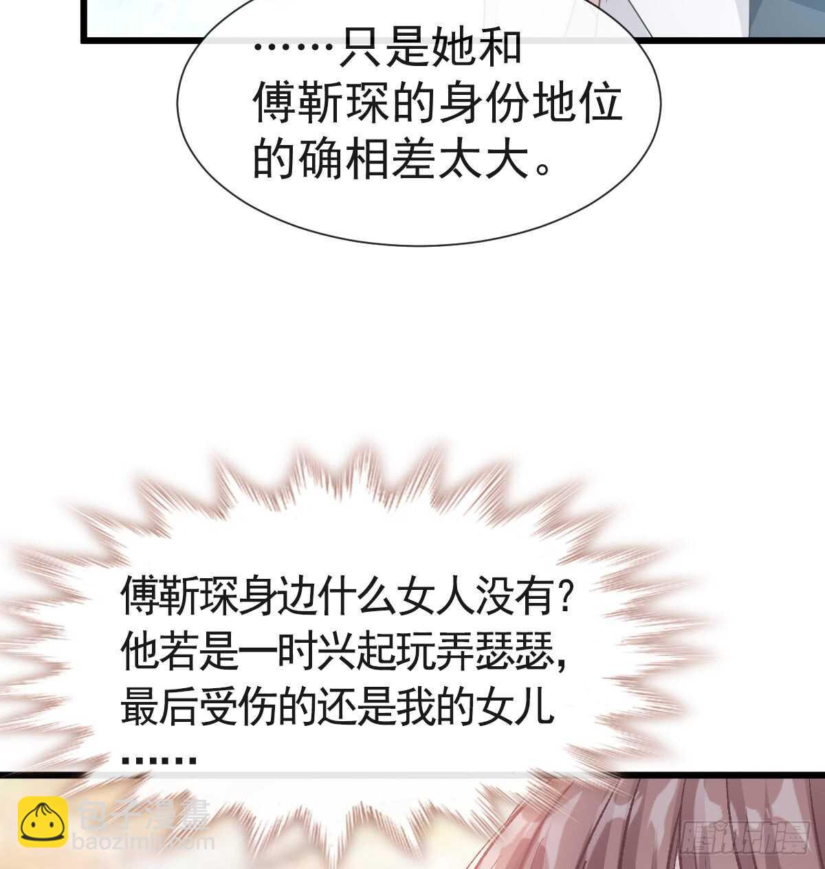 第34话 她是我名正言顺的女友28