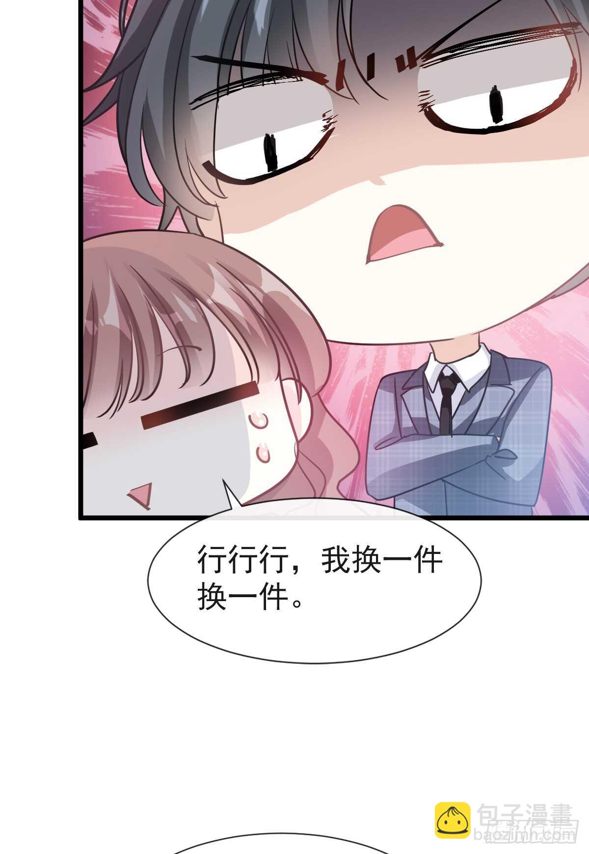 第34话 她是我名正言顺的女友3