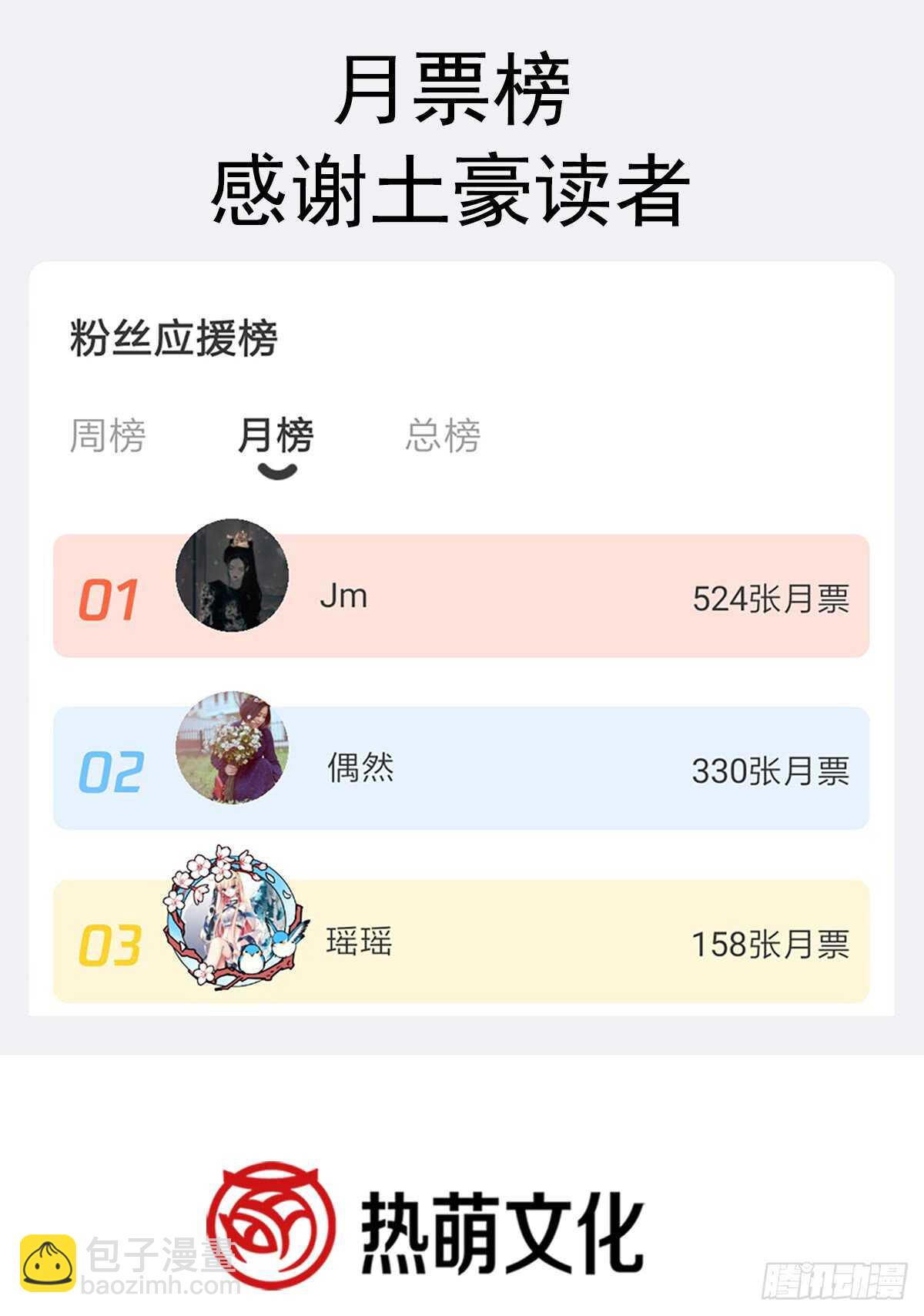 第34话 她是我名正言顺的女友42