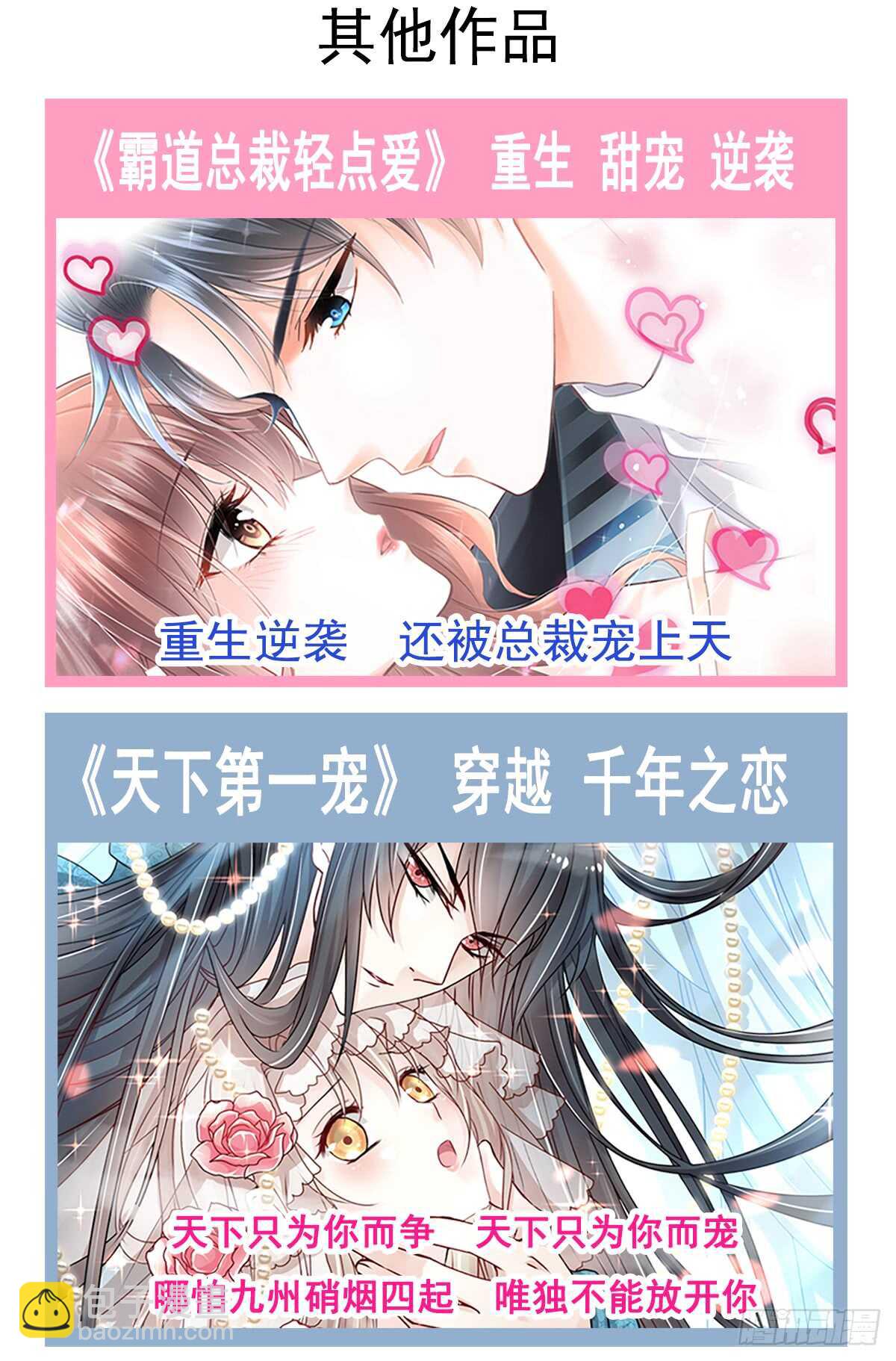 第34话 她是我名正言顺的女友43