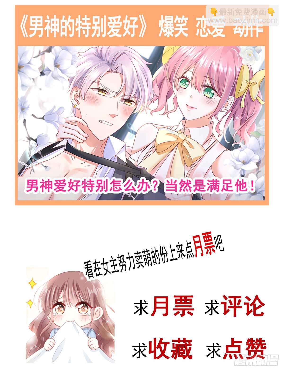 第34话 她是我名正言顺的女友44