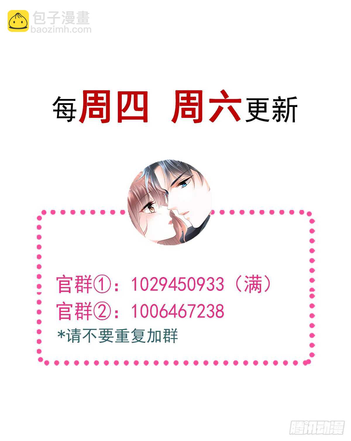 第34话 她是我名正言顺的女友45