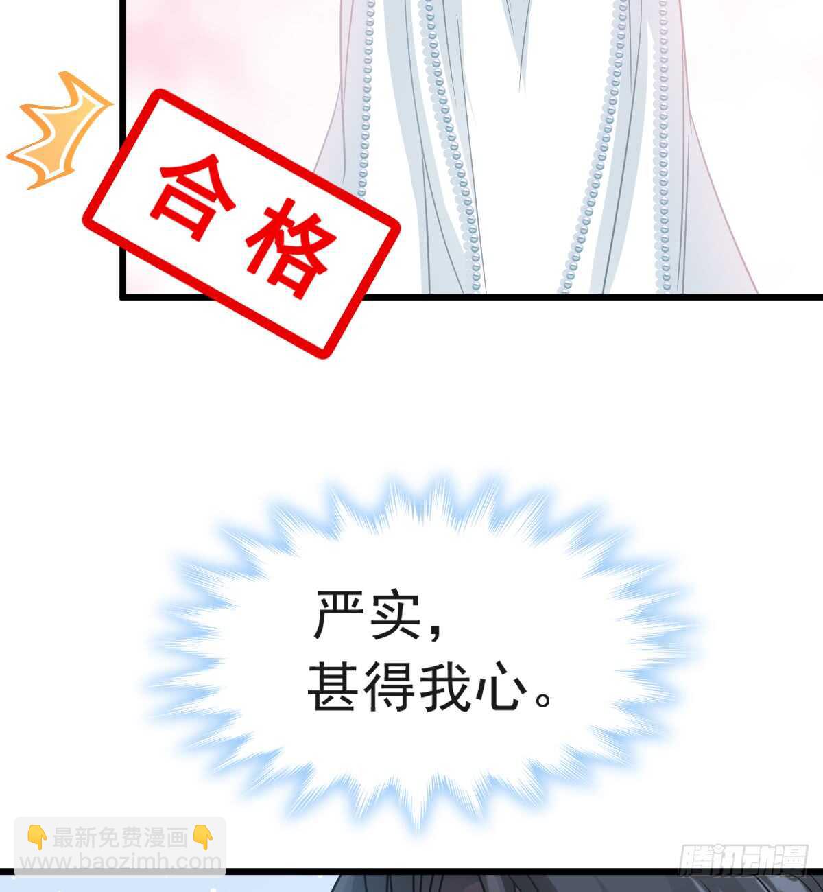 第34话 她是我名正言顺的女友8