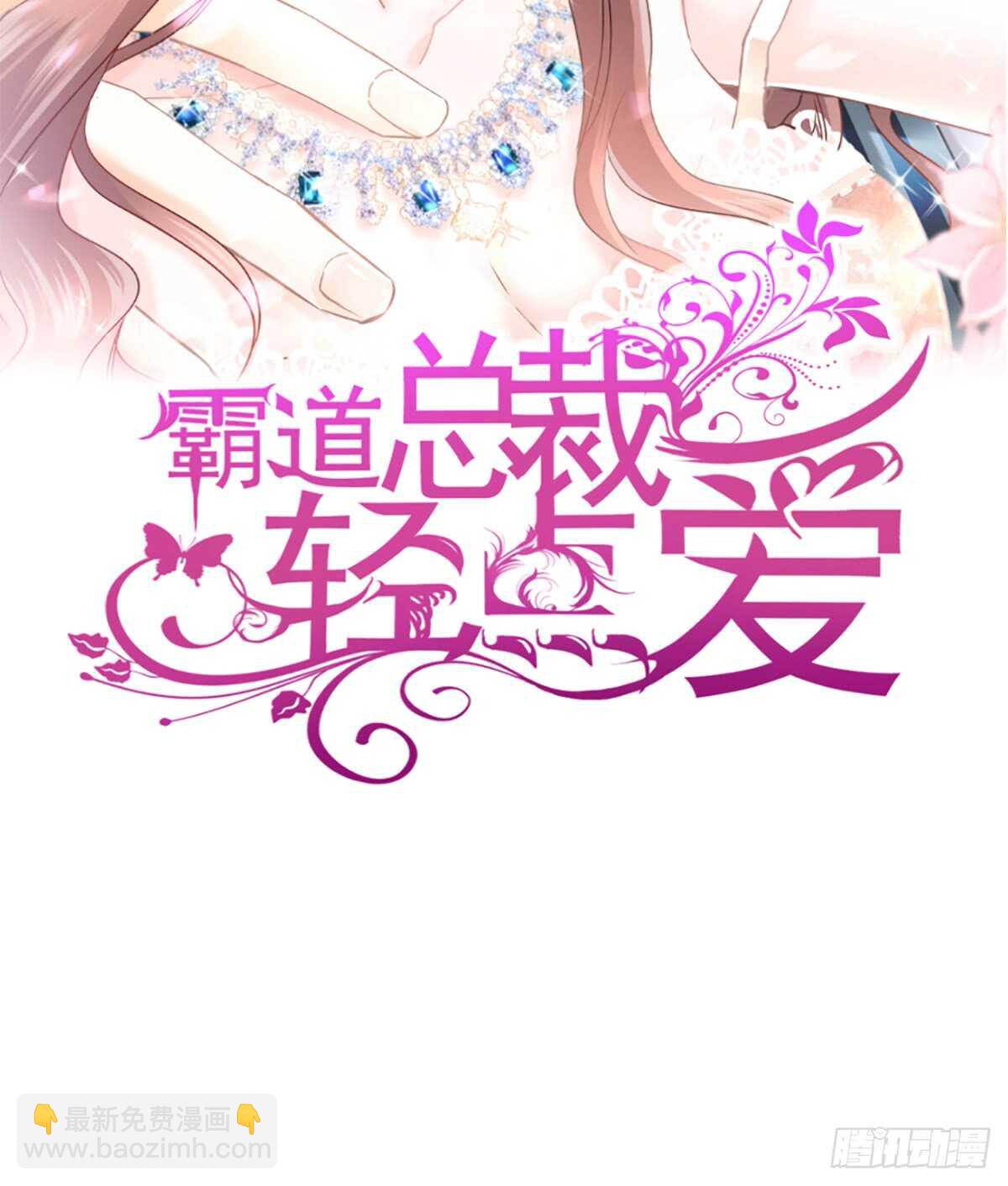 第35话 奇怪的感觉1