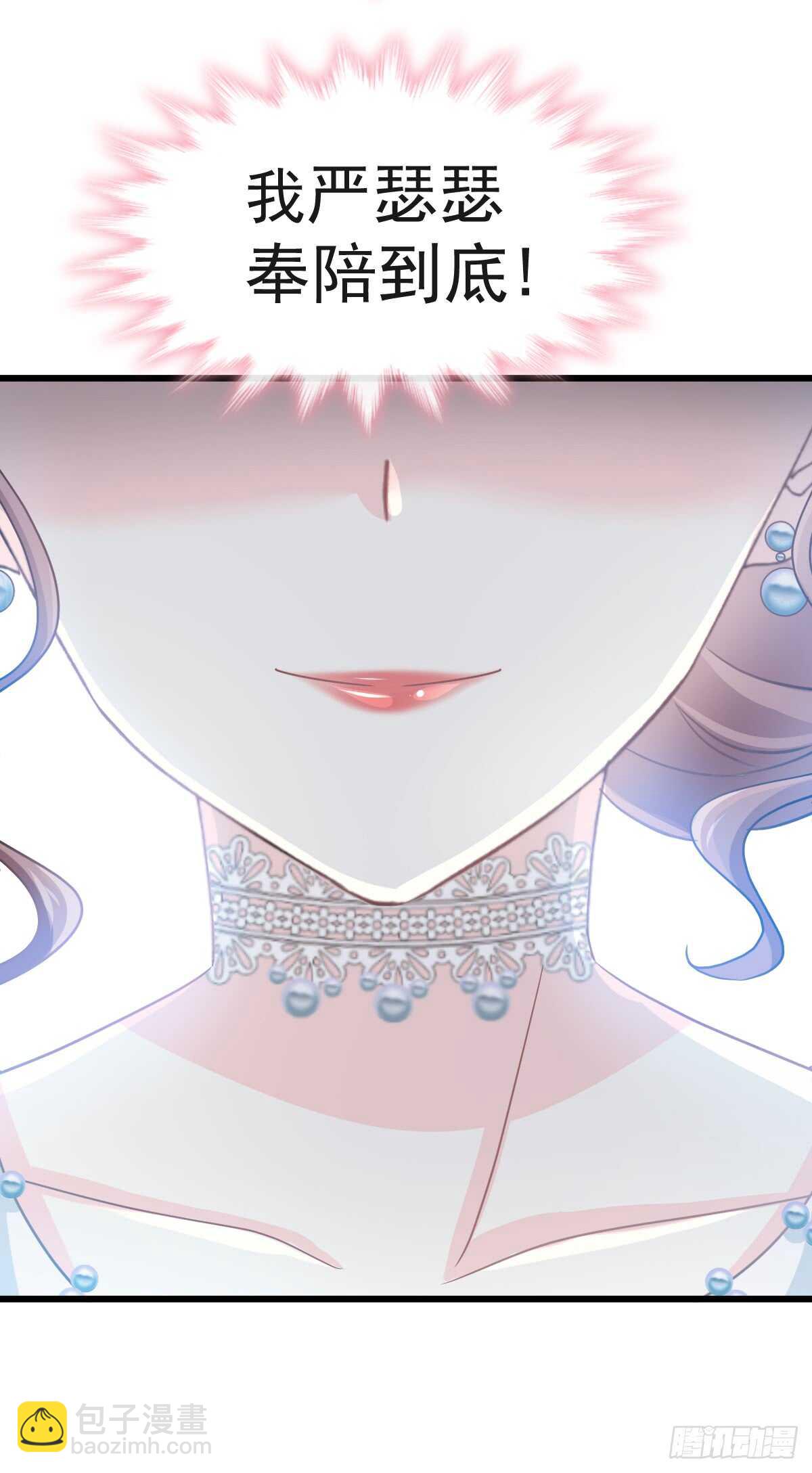 第35话 奇怪的感觉11