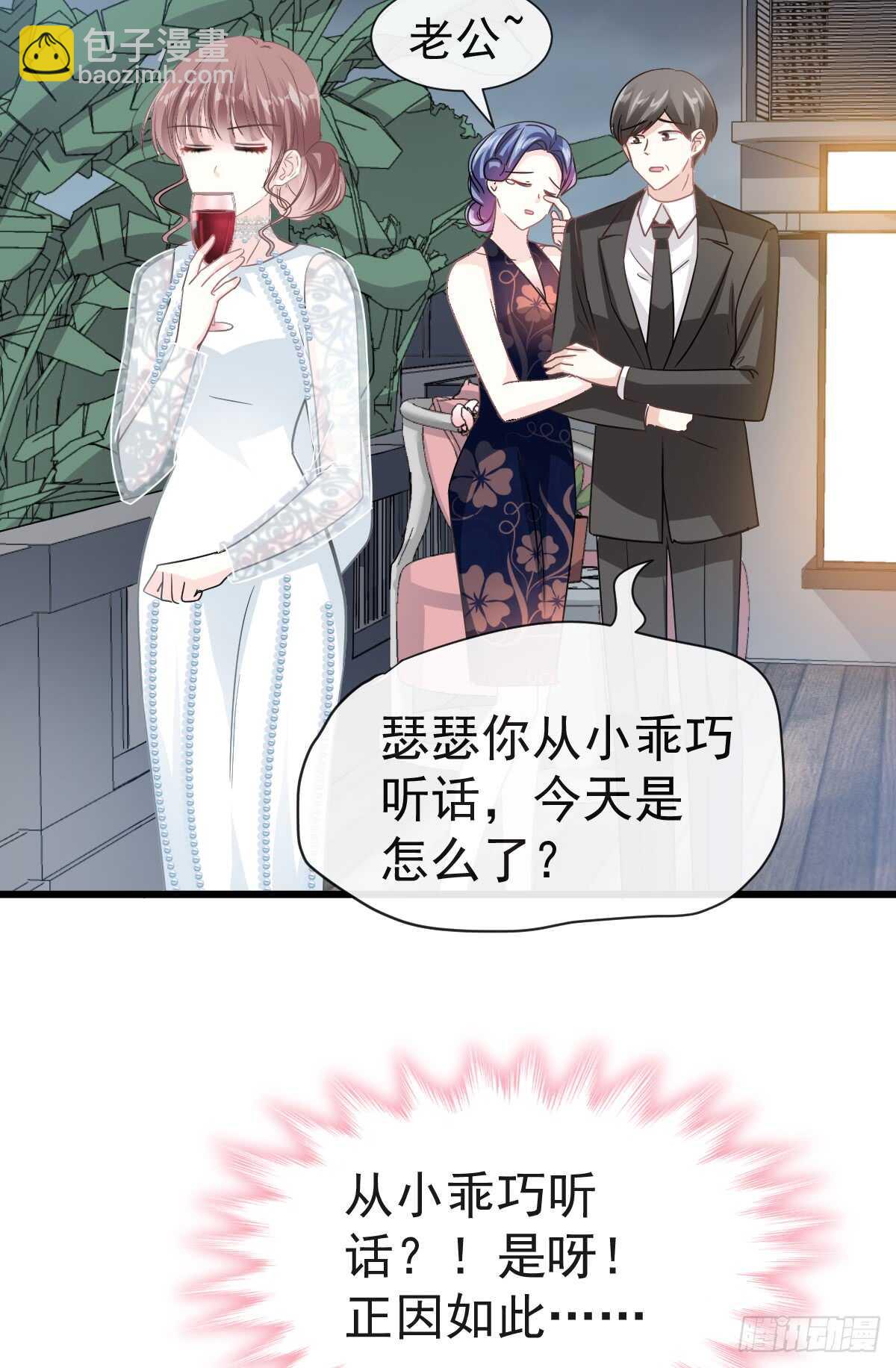 第35话 奇怪的感觉18