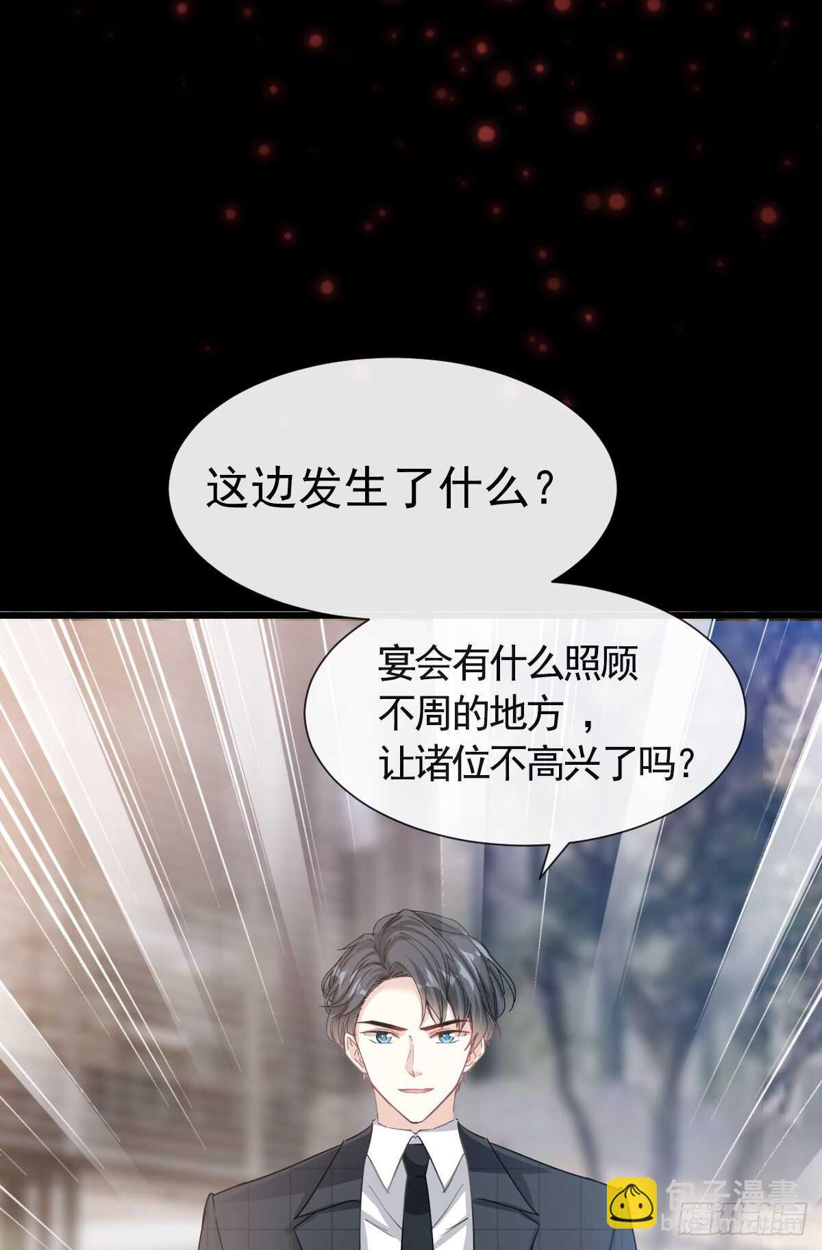 第35话 奇怪的感觉21
