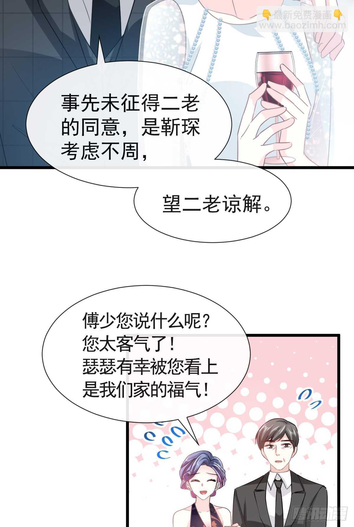 第35话 奇怪的感觉29