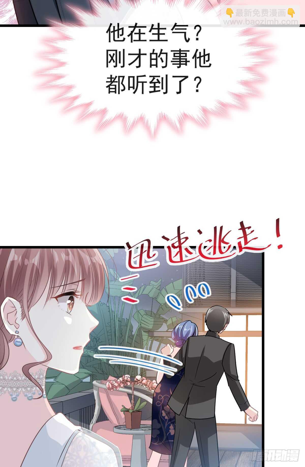 第35话 奇怪的感觉33