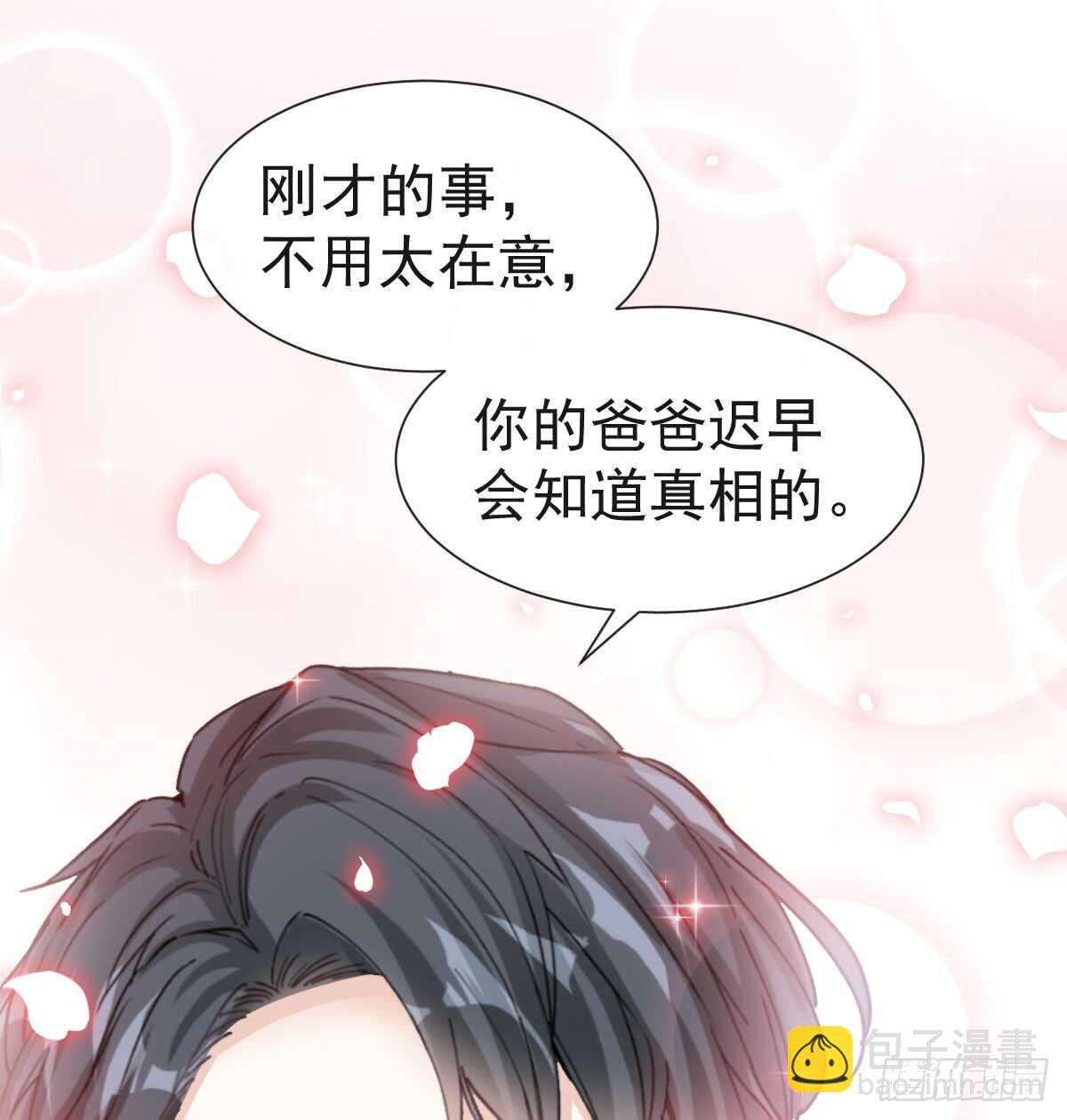 第35话 奇怪的感觉36