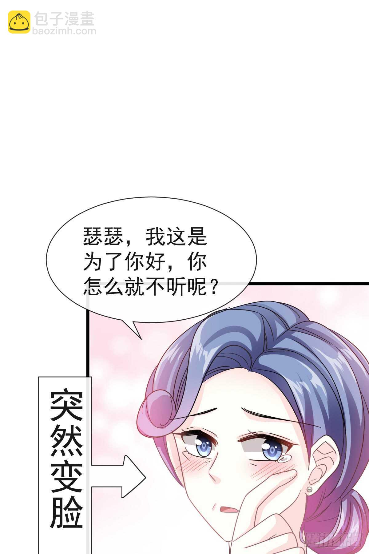 第35话 奇怪的感觉4