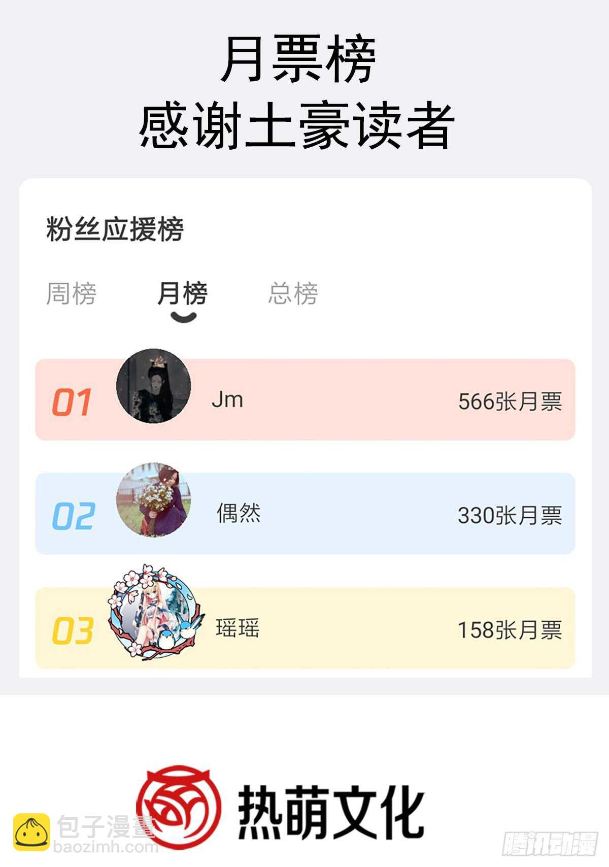 第35话 奇怪的感觉41