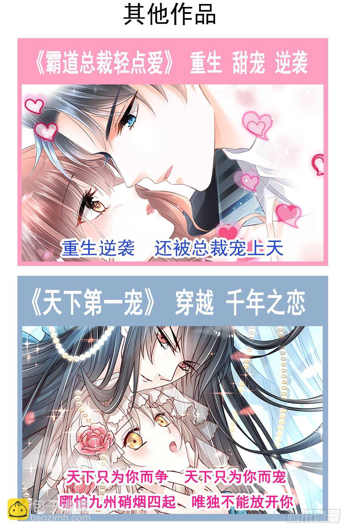 第35话 奇怪的感觉42